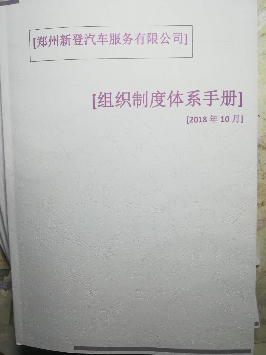红足一1世66814