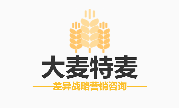 大麦特麦营销咨询服务
