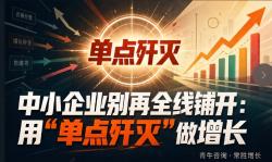 北大刚讲的“歼灭战”，戳中了多少河南老板的