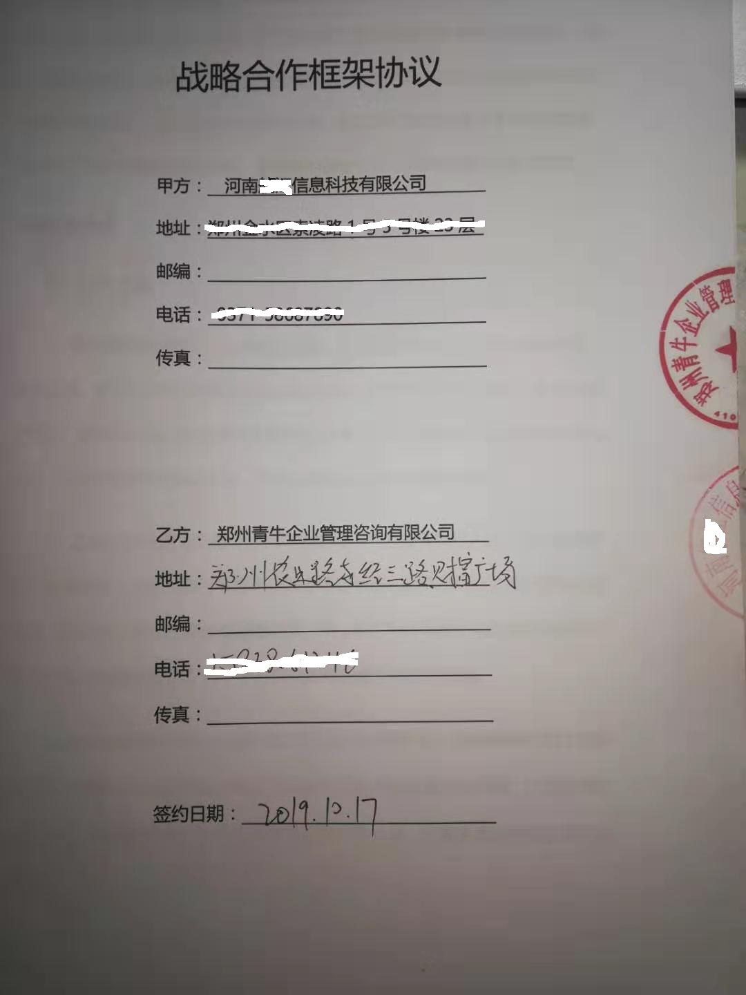 红足一1世66814