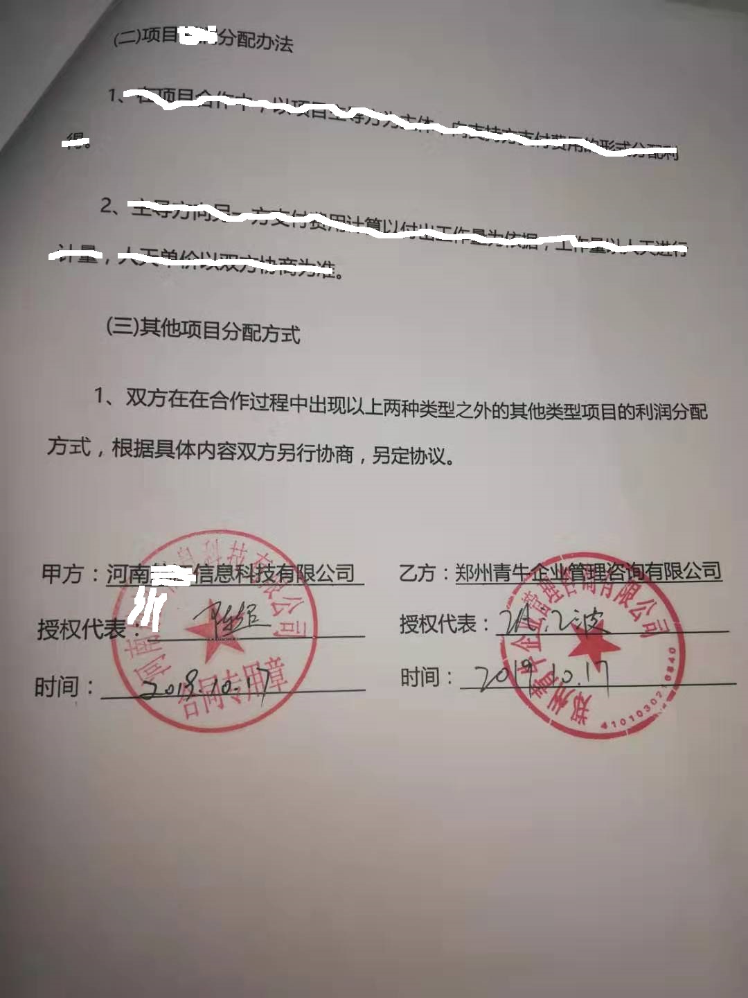 红足一1世66814