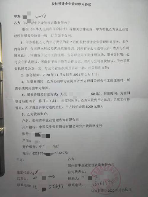 红足一1世66814