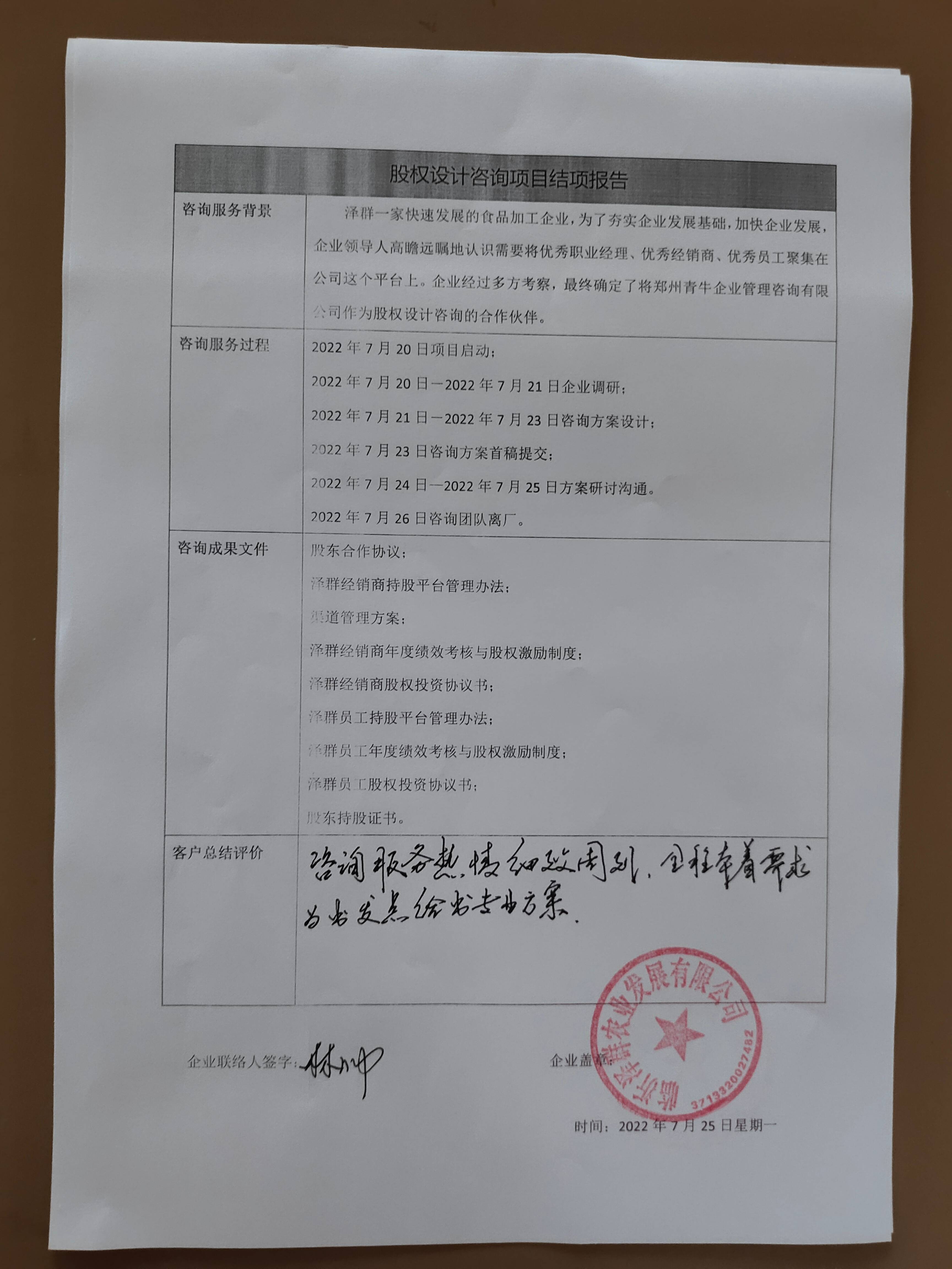 红足一1世66814