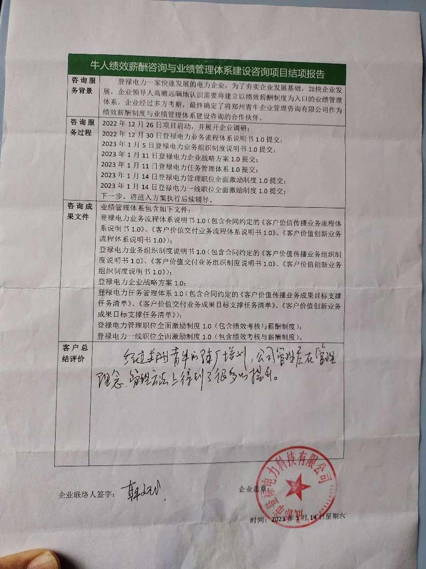红足一1世66814