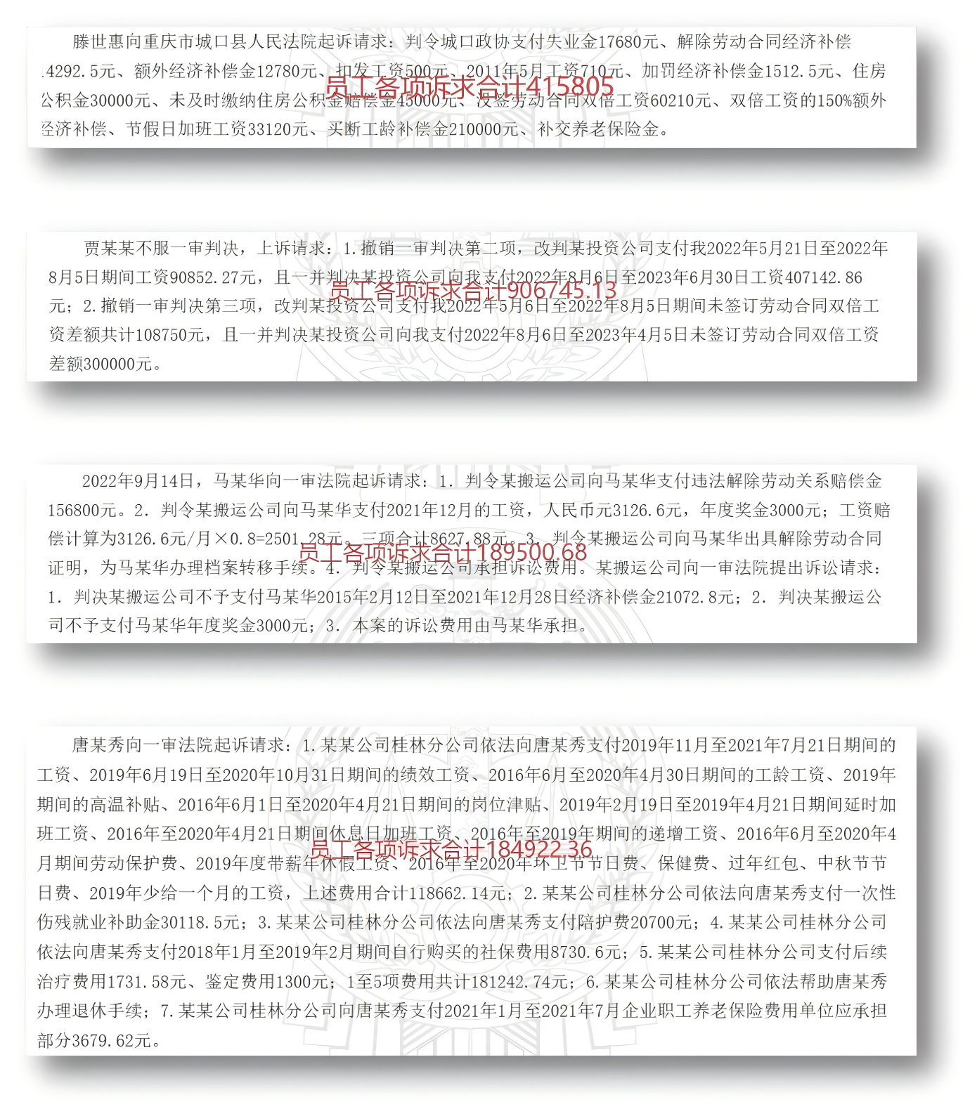 红足一1世66814